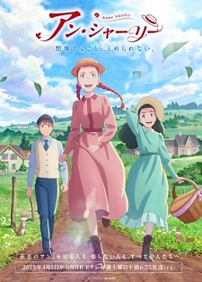 Anne Shirley (2025)