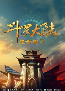 Douluo Dalu II: Jueshi Tangmen (2025)