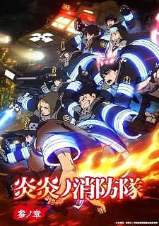 Enen no Shouboutai: San no Shou (2025)