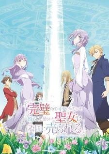 Kanpekisugite Kawaige ga Nai to Konyaku Haki sareta Seijo wa Ringoku ni Urareru (2025)