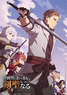 Katainaka no Ossan, Kensei ni Naru (2025)