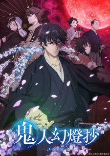 Kijin Gentoushou (2025)
