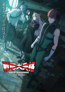 Sentai Daishikkaku 2nd Season (2025)