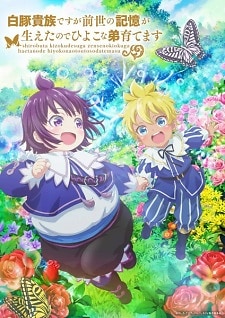 Shirobuta Kizoku desu ga Zense no Kioku ga Haeta node Hiyoko na Otouto Sodatemasu (2025)