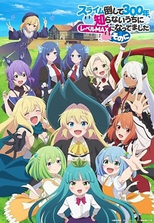Slime Taoshite 300-nen, Shiranai Uchi ni Level Max ni Nattemashita: Sono Ni (2025)