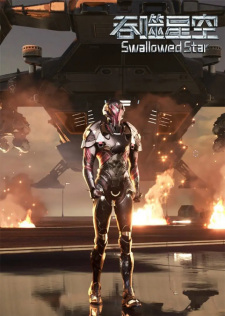 Tunshi Xingkong 2nd Season (2025)
