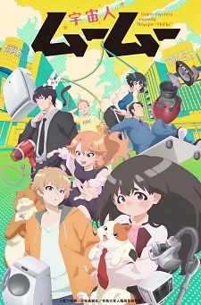 Uchuujin MuuMuu (2025)