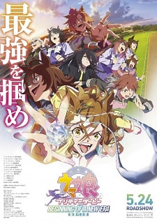 Uma Musume: Pretty Derby - Shin Jidai no Tobira (2025)