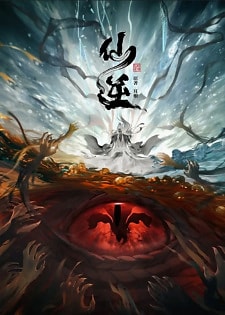 Xian Ni (2025)